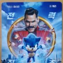 Sonic the Hedgehog 2 이미지