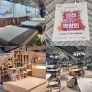 [1인가구·가족체험] 꽃소반 | 인천가구박람회 송도 입주 신혼가구브랜드 예쁜 인테리어 최신 리빙 트렌드