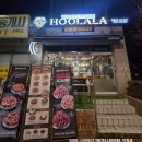 훌랄라참숯바베큐치킨배방2점