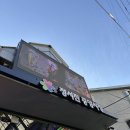 늘봄왕족발 | 정서진 중앙시장 맛집 홍두깨칼국수 (부제: 삼만오천원으로 산 것들)