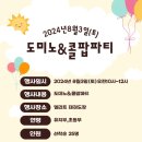 용인대 다온 태권도 이미지