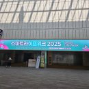 스마트 | 코엑스 스마트라이프위크 AI 전시 후기
