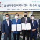 울산북구실버케어센터 이미지