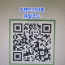 카페큐알