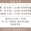 최동훈한의원 이미지