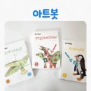 페이퍼아트 | [리뷰] 드라마 마이유스 감성소품 아트봇 페이퍼토이 후기