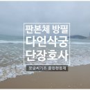 생활서예 기초 이미지
