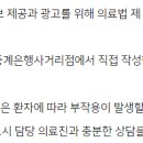 메이퓨어의원중계은행