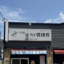 예가명태찜