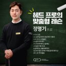 QED골프아카데미 원흥점 이미지