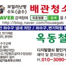 옥동 당구장 이미지