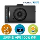 현대티앤알 TOPVIEW R1 블랙박스 FHD/HD 2채널 (A/S 2년 보증) 무료출장장착+GPS, 64GB 이미지