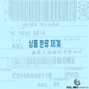 에이치에스(HS)무역 이미지