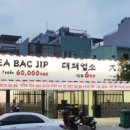 49대패삼겹살