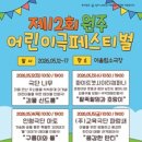 원주 어울림소극장 네이버블로그