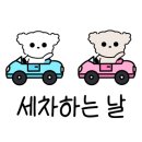 제이제이스팀세차 - 부산진구 신천대로 161 | 제이제이스팀세차