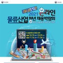 새싹물류