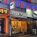 송현초밥