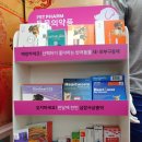 건강신세계약국 이미지