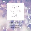 글래스메이트 네이버블로그