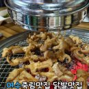 다온이네 숯과닭발