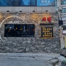 [신사/논현 맛집] 아랑솥뚜껑 잠원본점 미나리삼겹살 + 비냉 후기