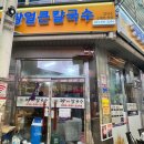 얼큰칼국수 | [내돈내산]강원도 정선 맛집, 하이원 근처 짱얼큰칼국수 점심 후기