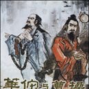 화타3
