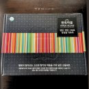 한국유과 | 어르신 선물로 가성비 좋은 [한옥마을 유과/몽도레 경주빵] 후기