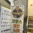 서부노래연습장 이미지