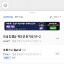 함평천지몽베르 이미지