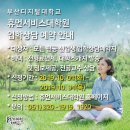 부산디지털대학교 휴먼서비스대학원 이미지