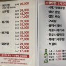 섬진강메기매운탕전문점 이미지