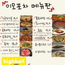 이모포차 네이버블로그