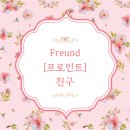 비스 모르겐(Bis morgen) 이미지