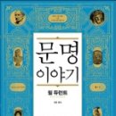 통 역사읽기 이미지