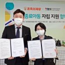 보호종료아동을 위한 커뮤니티 케어 센터