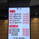 제천 의림지맛집 / 의림지 화덕고등어