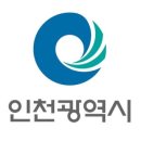 인천시 소개 역사적배경 근대와 현재 볼거리 먹거리