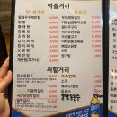 동촌주막 | 서울 성동구 행당동 [ 한양주막 동촌 ] / 한양대 파전과 꿀 막걸리 파는 곳 솔직후기 / 내돈내먹