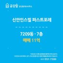 다산신안탑공인중개사사무소 네이버블로그
