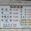 예일삼겹살