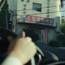 형제 목욕탕 이미지