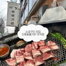 지리산흙돼지생소금구이 | [마곡맛집] 숯불향 흙돼지 소금구이 맛집, 산청숯불가든 마곡점