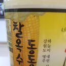 남면옥수수 이미지