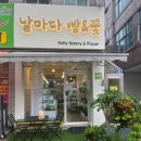 날마다꽃&빵 이미지