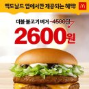 맥도날드 이미지
