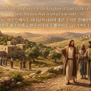 Bible Reading - Luke 4:35~44 이미지