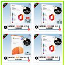 예소프트웨어 | 파워포인트 구매 합리적 가격에 정품 소프트웨어를 손쉽게 얻는 방법