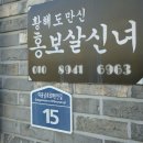 김포홍보인 | 김포점집 홍보살신녀 고민 상담후기